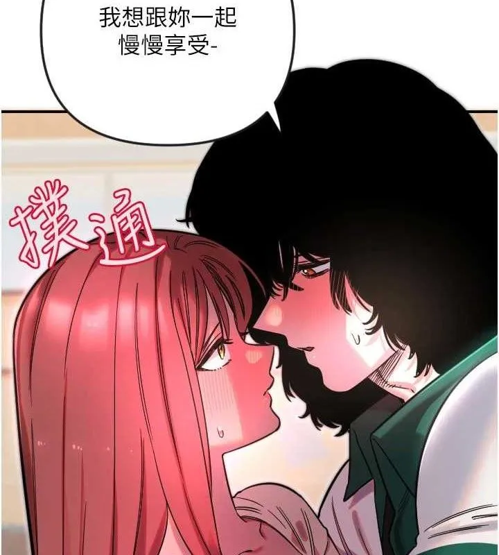 守護天使第47話-令人想侵犯的性感尤物