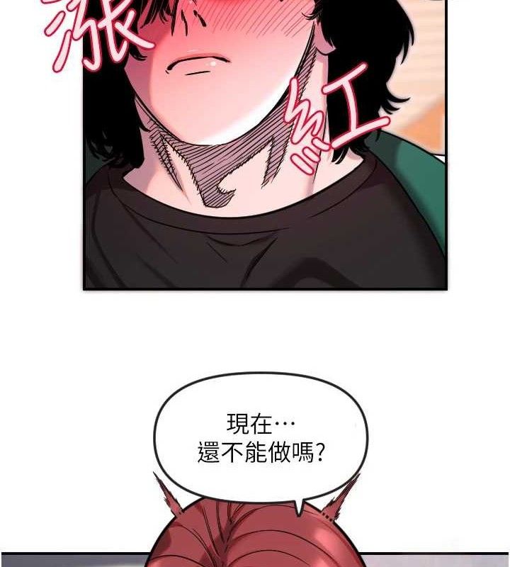 守護天使第47話-令人想侵犯的性感尤物