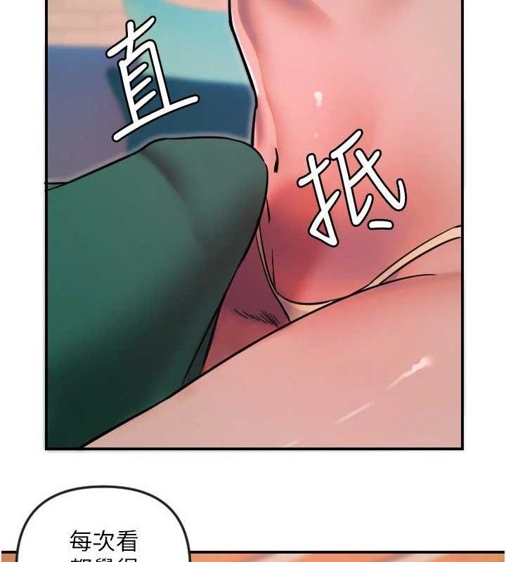 守護天使第47話-令人想侵犯的性感尤物
