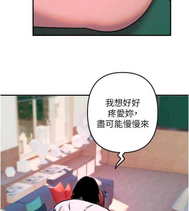守護天使第47話-令人想侵犯的性感尤物