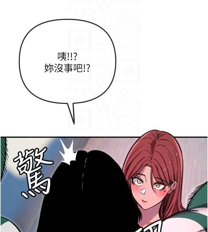 守護天使第47話-令人想侵犯的性感尤物