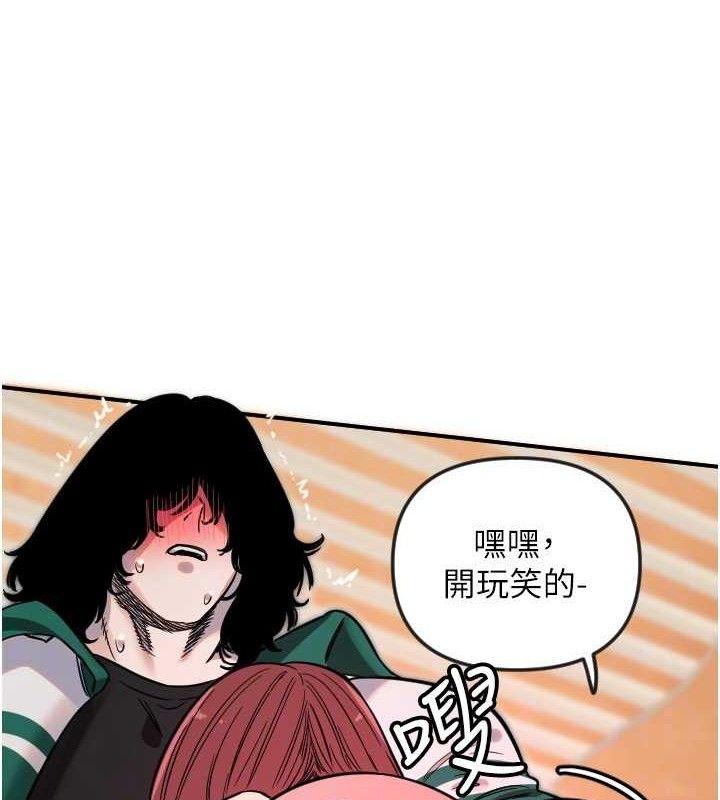 守護天使第47話-令人想侵犯的性感尤物