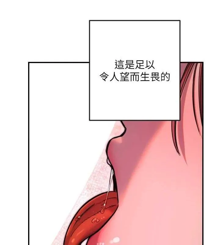 守護天使第47話-令人想侵犯的性感尤物