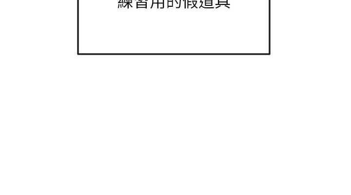 守護天使第47話-令人想侵犯的性感尤物