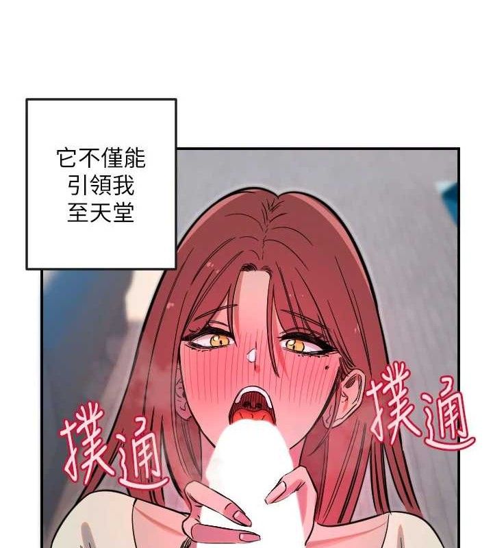 守护天使第47話-令人想侵犯的性感尤物