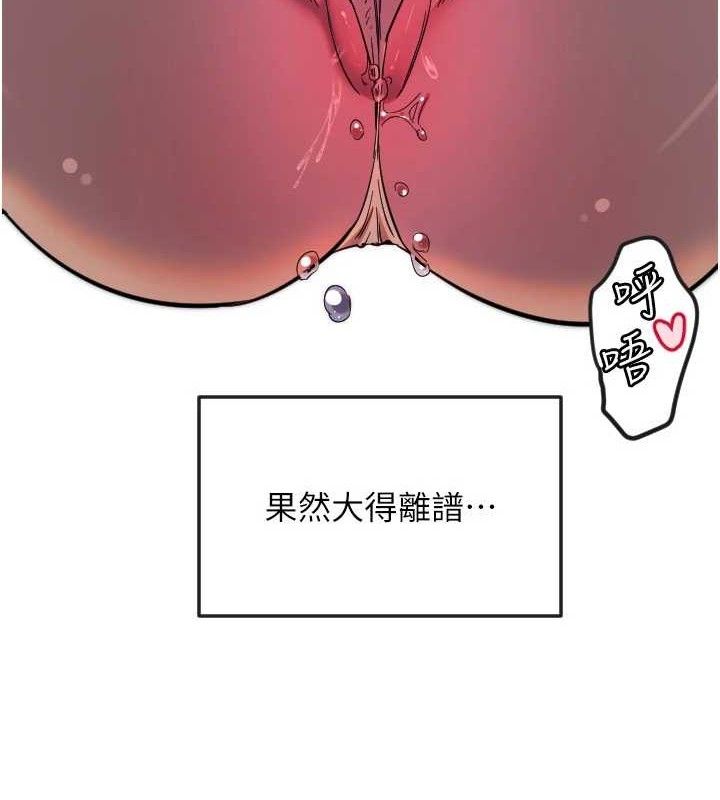 守護天使第47話-令人想侵犯的性感尤物