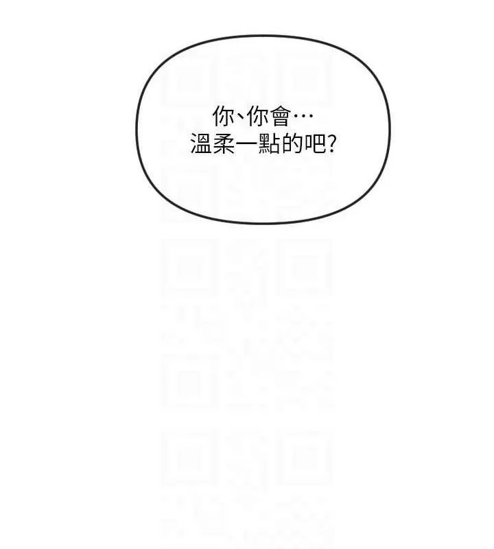 守護天使第47話-令人想侵犯的性感尤物