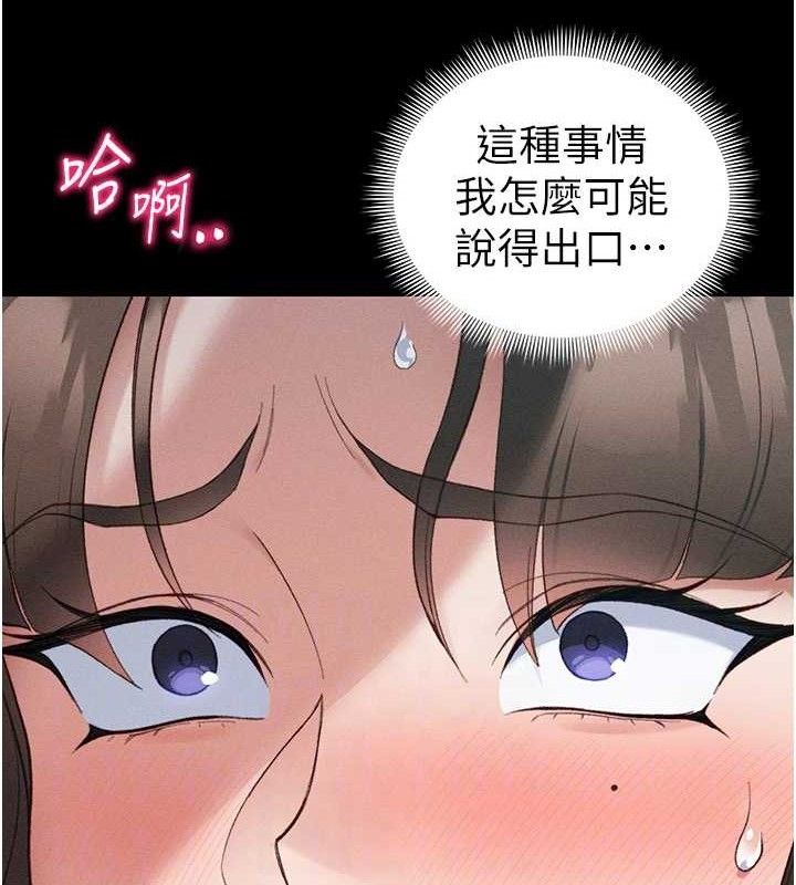 太妹攻略指南第37話-滿足男友NTR癖的乖女友