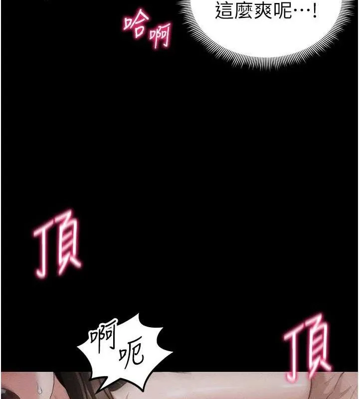 太妹攻略指南第37話-滿足男友NTR癖的乖女友