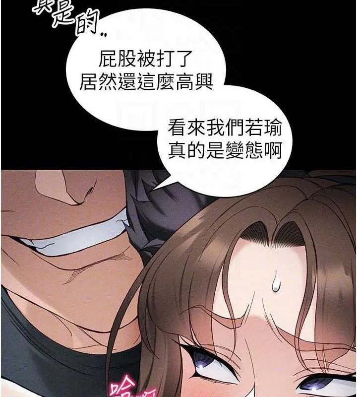 太妹攻略指南第37話-滿足男友NTR癖的乖女友