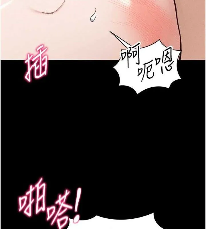 太妹攻略指南第37話-滿足男友NTR癖的乖女友