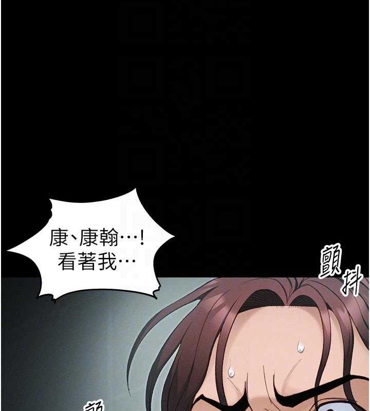 太妹攻略指南第37話-滿足男友NTR癖的乖女友