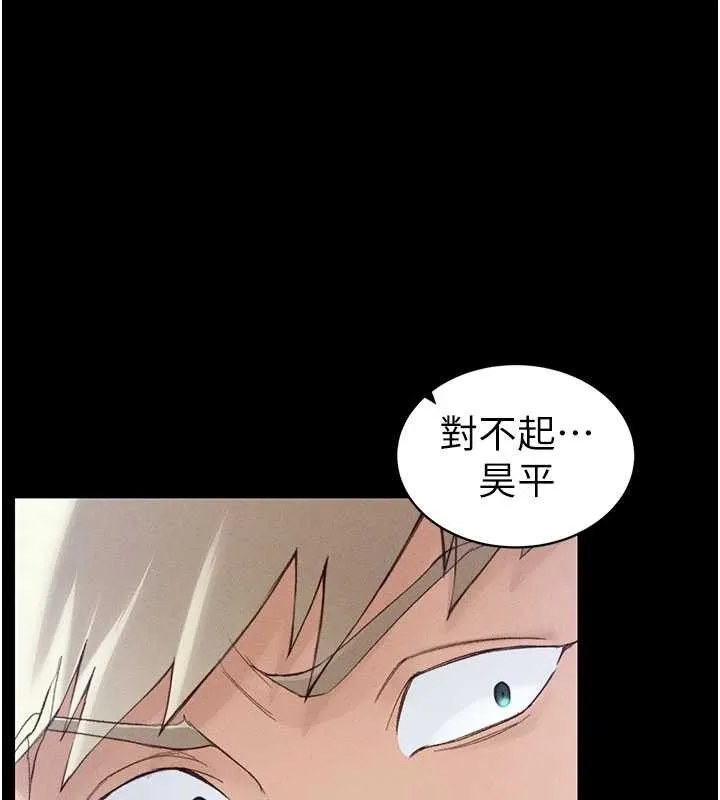 太妹攻略指南第37話-滿足男友NTR癖的乖女友