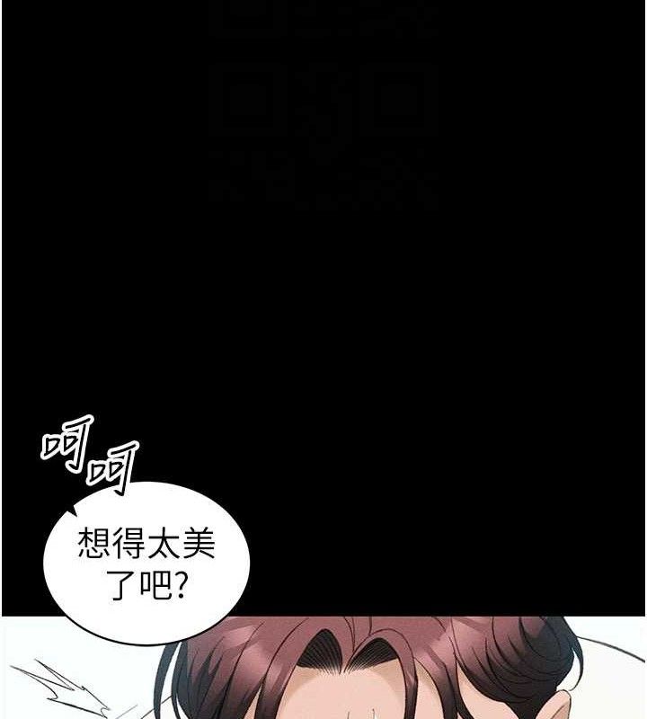 太妹攻略指南第37話-滿足男友NTR癖的乖女友