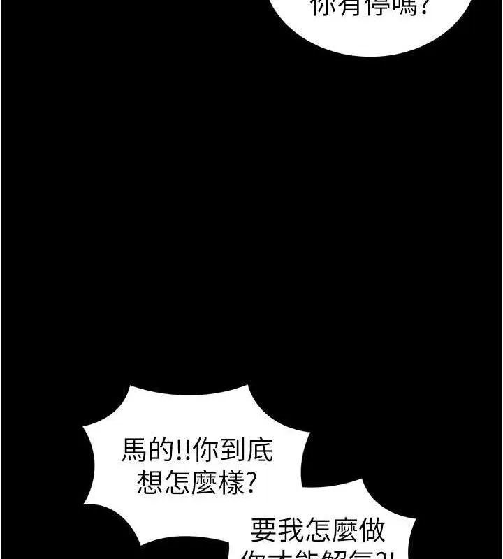 太妹攻略指南第37話-滿足男友NTR癖的乖女友