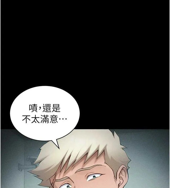 太妹攻略指南第37話-滿足男友NTR癖的乖女友