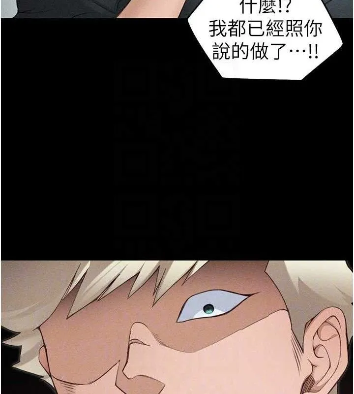 太妹攻略指南第37話-滿足男友NTR癖的乖女友
