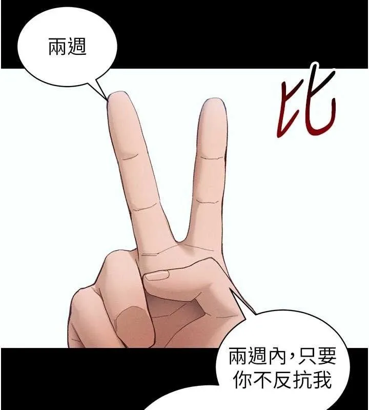 太妹攻略指南第37話-滿足男友NTR癖的乖女友