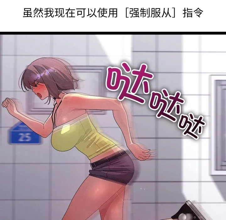 分身使我無限變強第30話