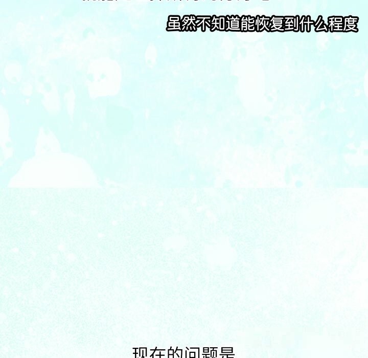 分身使我無限變強第30話