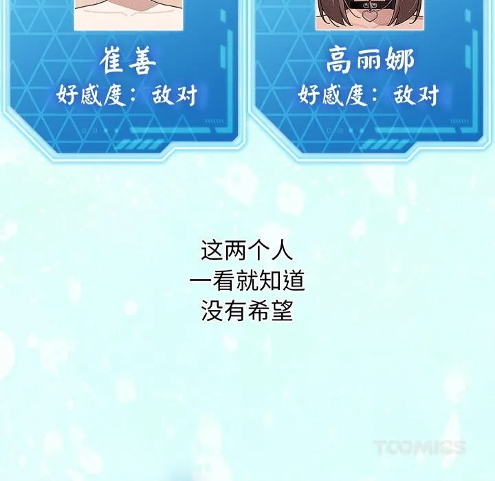 分身使我無限變強第30話