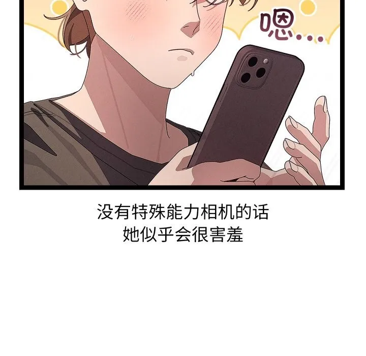 分身使我無限變強第30話