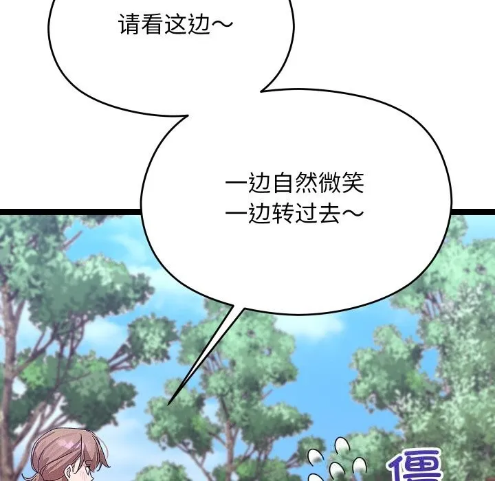 分身使我無限變強第30話