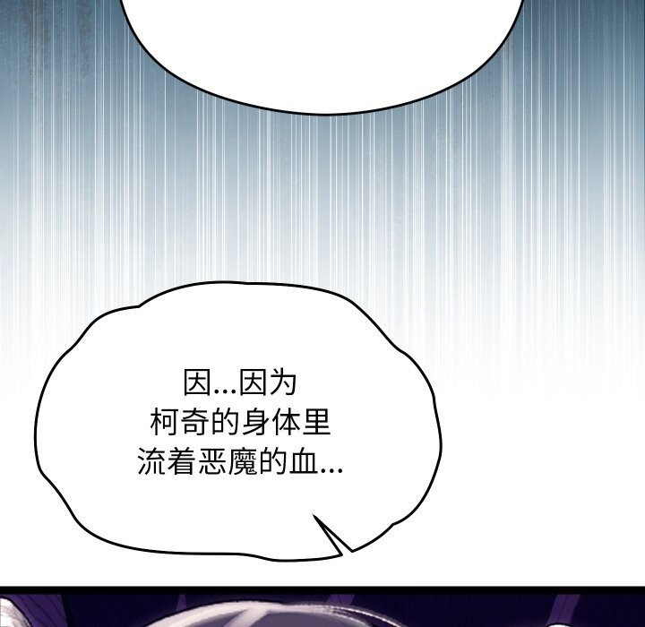 分身使我無限變強第30話
