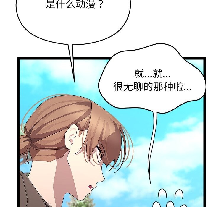 分身使我無限變強第30話