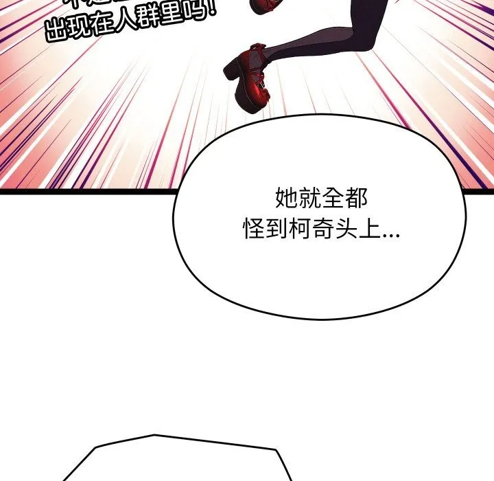 分身使我無限變強第30話