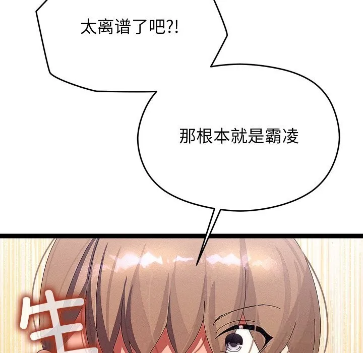 分身使我無限變強第30話