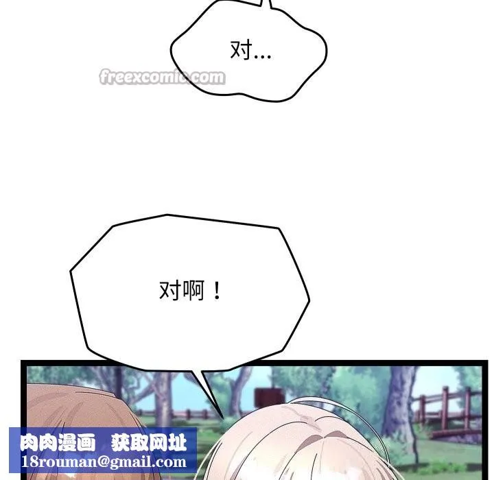 分身使我無限變強第30話