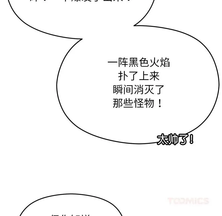 分身使我無限變強第30話