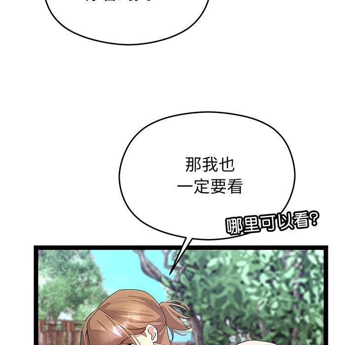 分身使我无限变强第30話