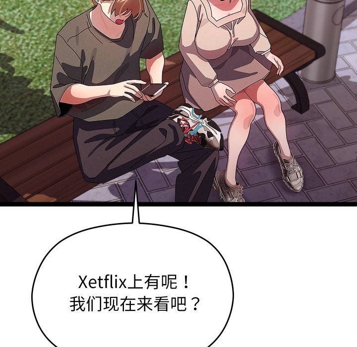 分身使我無限變強第30話