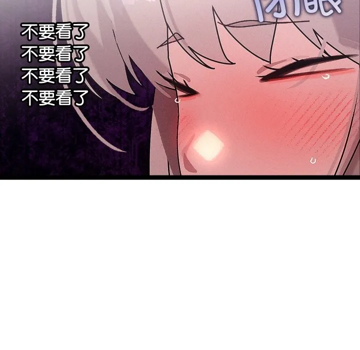 分身使我無限變強第30話