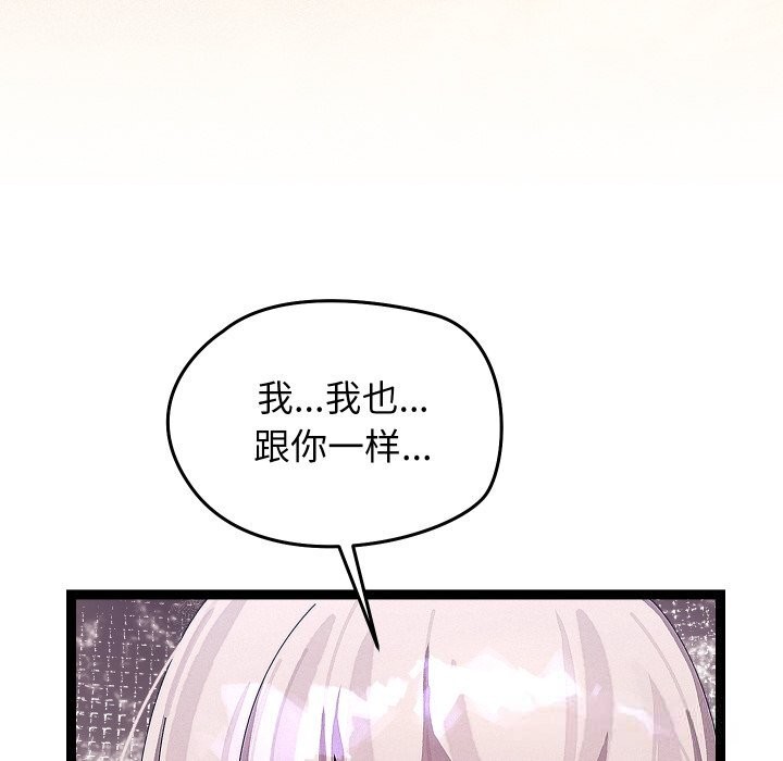 分身使我無限變強第30話