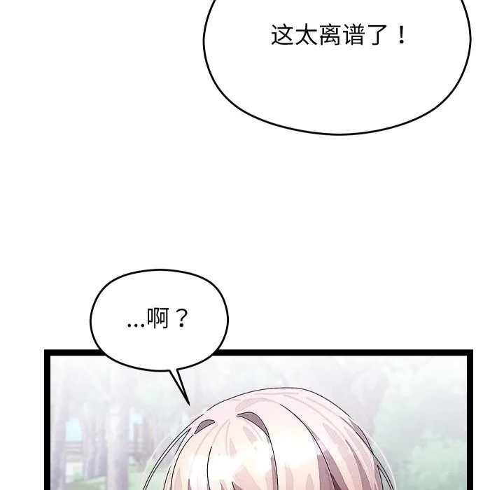 分身使我無限變強第30話