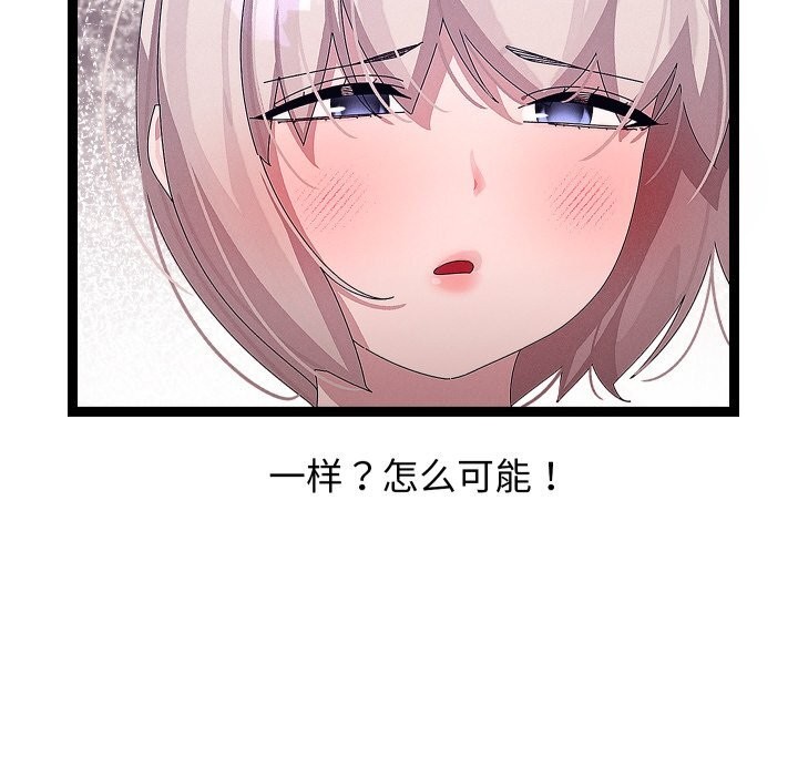 分身使我無限變強第30話