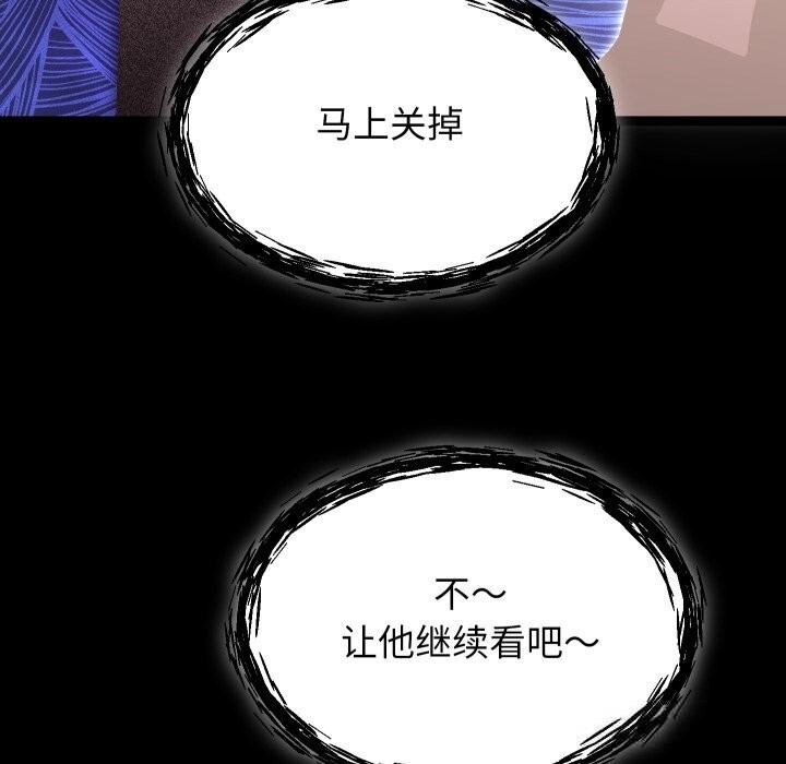 分身使我無限變強第30話