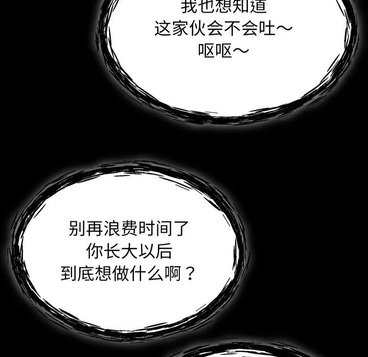 分身使我無限變強第30話