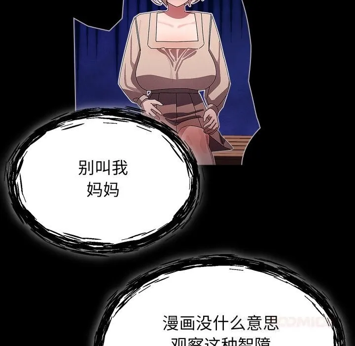 分身使我無限變強第30話