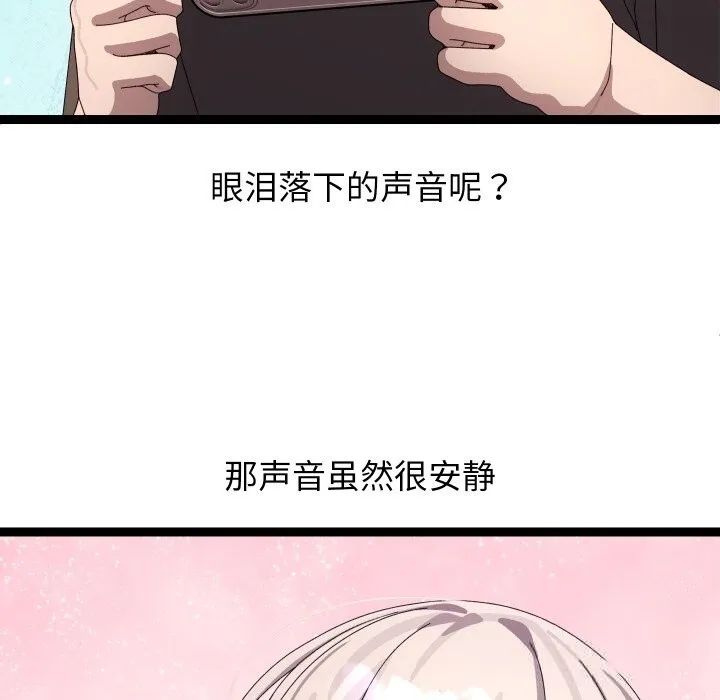 分身使我無限變強第30話