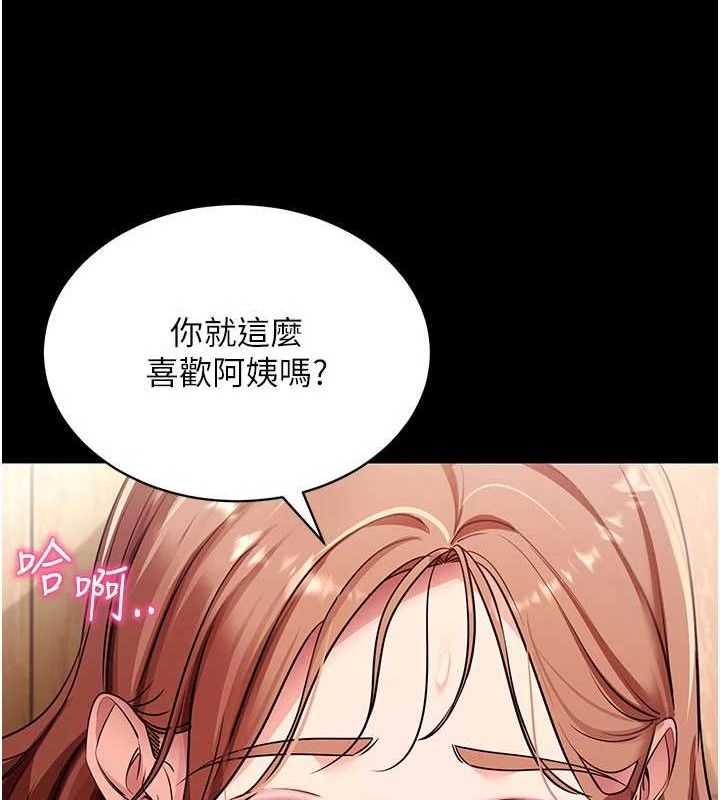 拜脱拜脱App第29話-媽媽是女兒2.0