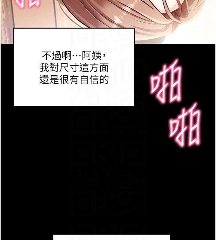 拜脫拜脫App第29話-媽媽是女兒2.0