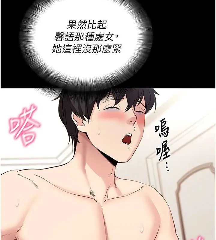 拜脫拜脫App第29話-媽媽是女兒2.0