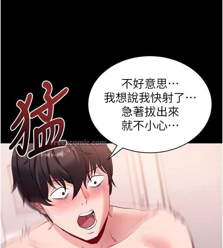 拜脱拜脱App第29話-媽媽是女兒2.0