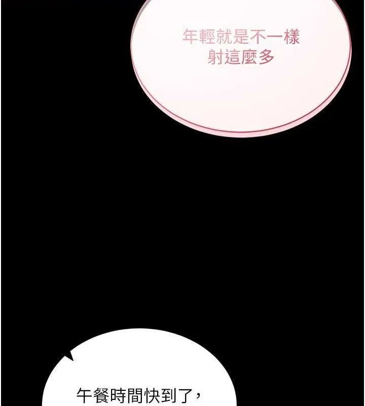 拜脫拜脫App第29話-媽媽是女兒2.0