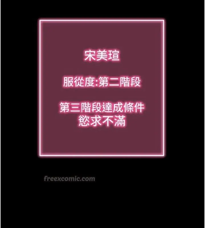 拜脫拜脫App第29話-媽媽是女兒2.0