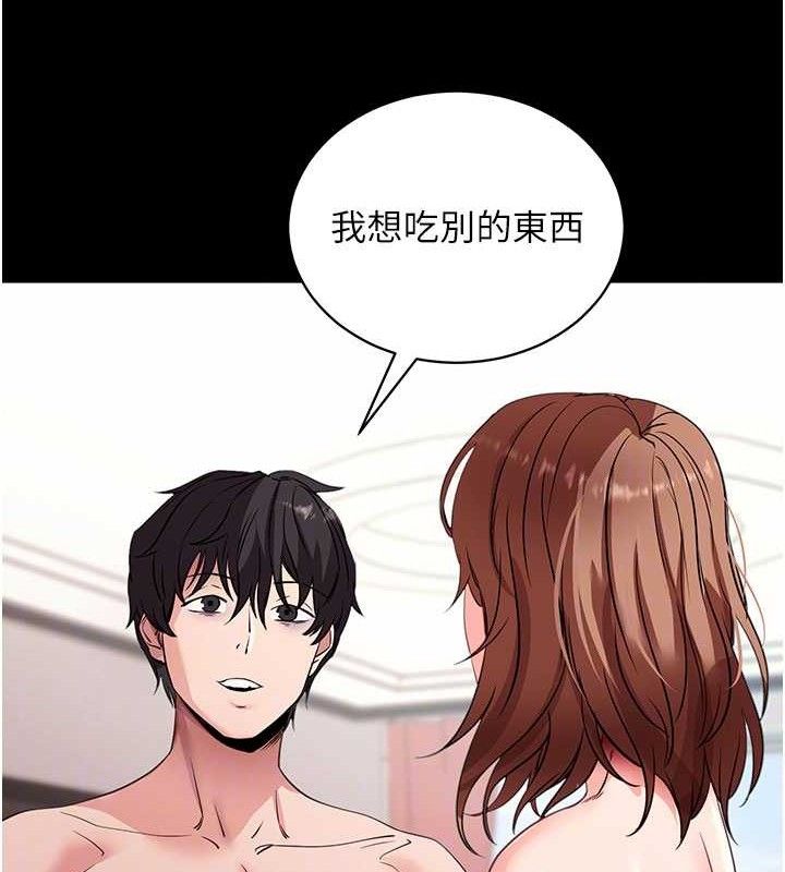 拜脫拜脫App第29話-媽媽是女兒2.0
